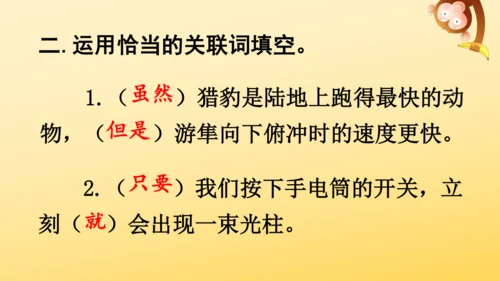 7 什么比猎豹的速度更快    课件