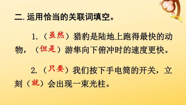 7 什么比猎豹的速度更快    课件