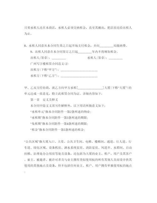 精编广州写字楼租赁合同参考范文5篇.docx