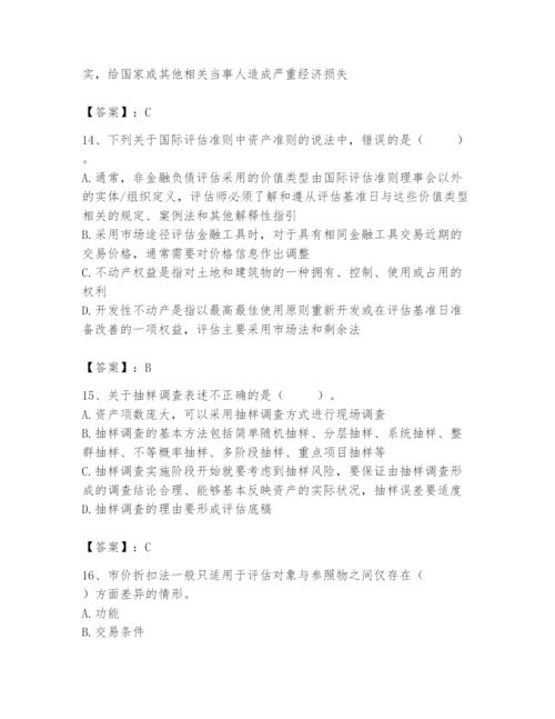 资产评估师之资产评估基础题库含答案【培优b卷】.docx