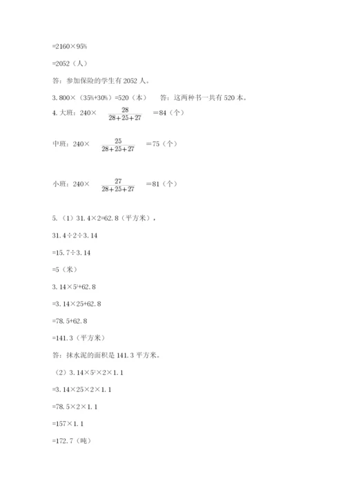 北师大版六年级数学下学期期末测试题【轻巧夺冠】.docx