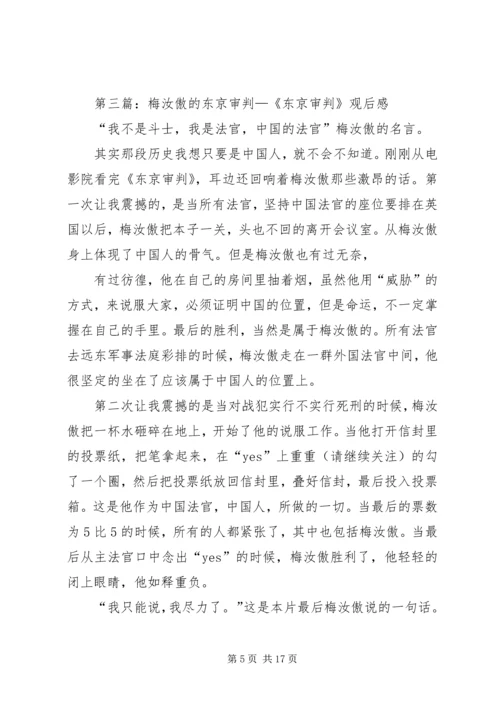 第一篇：杀死汝爱观后感.docx