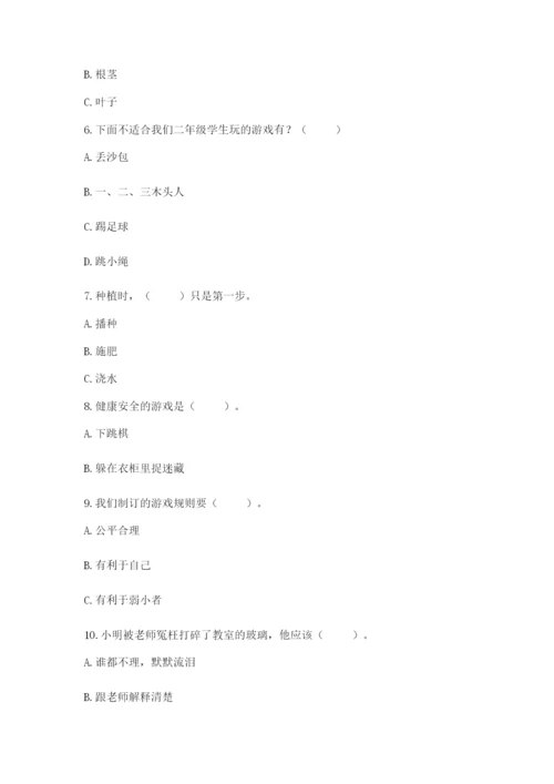 部编版二年级下册道德与法治期末测试卷（预热题）.docx