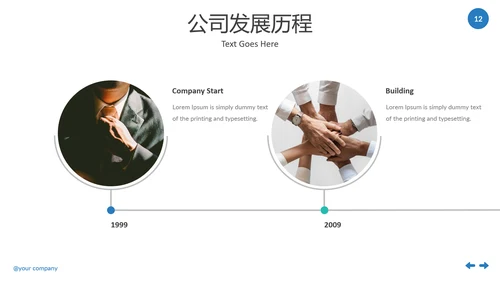 现代干净简洁设计公司简介商务PPT模板