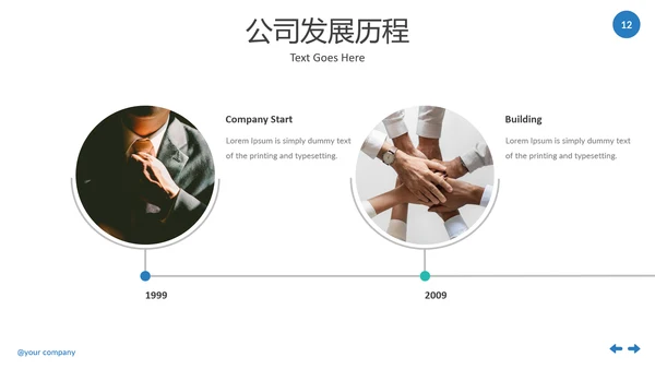 现代干净简洁设计公司简介商务PPT模板