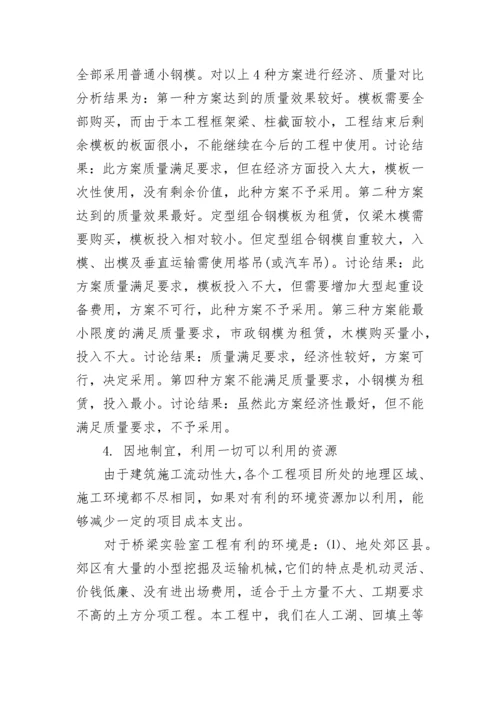 建筑业个人年终总结.docx