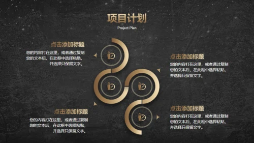 数字科技奔跑者商业计划项目简介通用PPT模板
