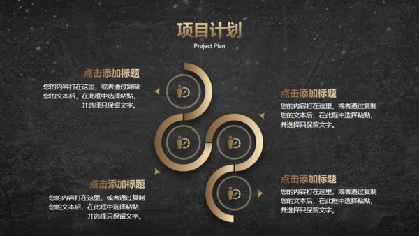 数字科技奔跑者商业计划项目简介通用PPT模板