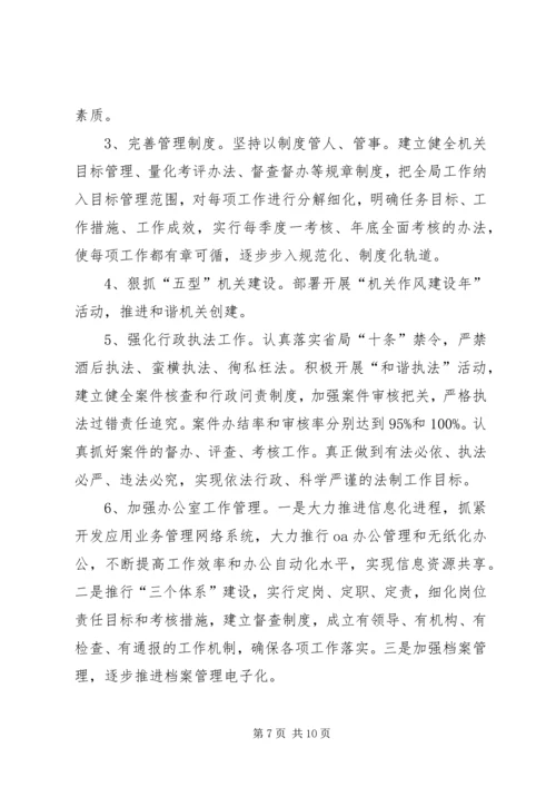 全县食品药品监督管理工作要点.docx