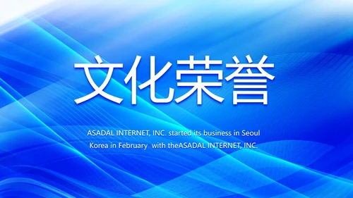 蓝色大气企业培训宣传年终总结PPT动态模板