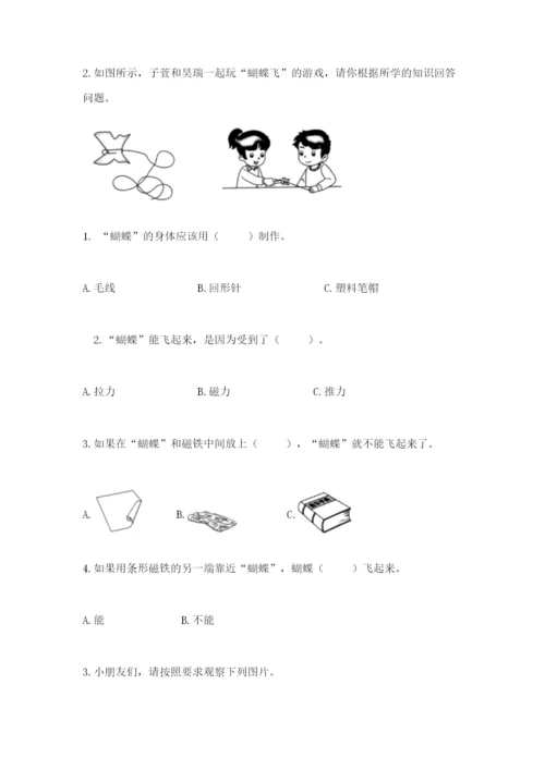 教科版二年级下册科学知识点期末测试卷附参考答案【综合题】.docx