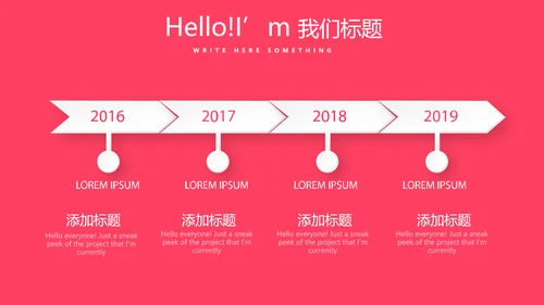 红色喜庆公司一周年庆活动策划ppt模板活动策划公司介绍