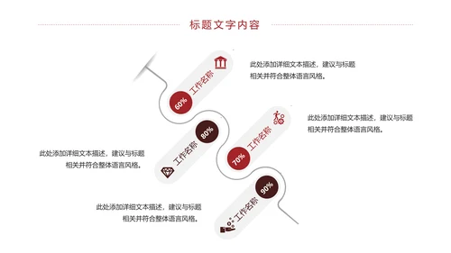法律法规法律讲堂法院工作报告PPT模板