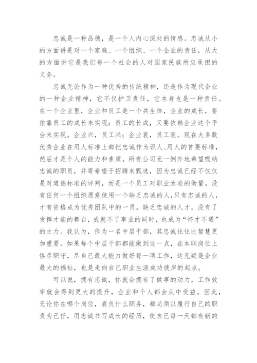 把信送给加西亚的信读后感.docx