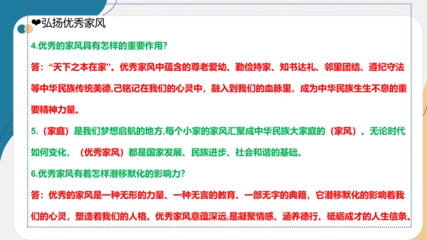 第一单元(复习课件)-五年级道德与法治下学期期末核心考点集训(统编版)  含答案