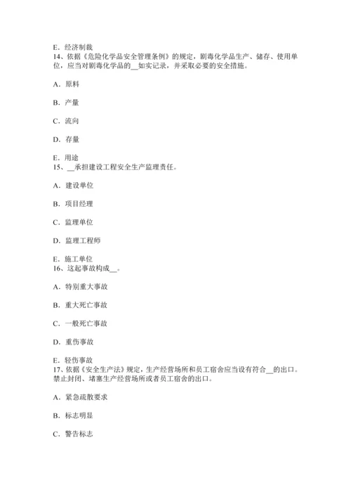 上半年广西安全工程师安全生产坍塌事故的预防措施考试题.docx