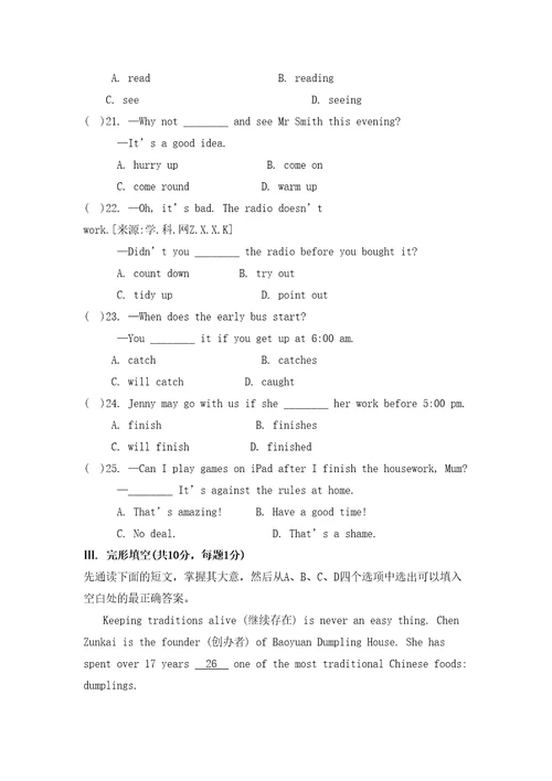 外研版九年级英语Module6基础水平测试题及答案