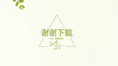 致青春毕业季大学毕业纪念册电子相册动态PPT