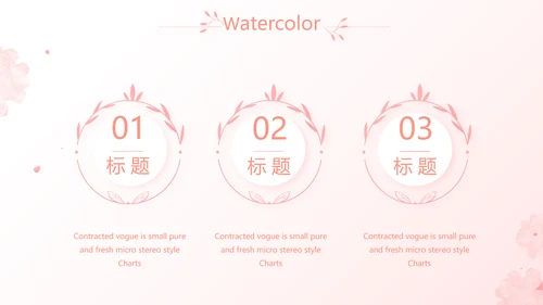 粉色唯美爱的浪漫季活动策划方案动态PPT模板