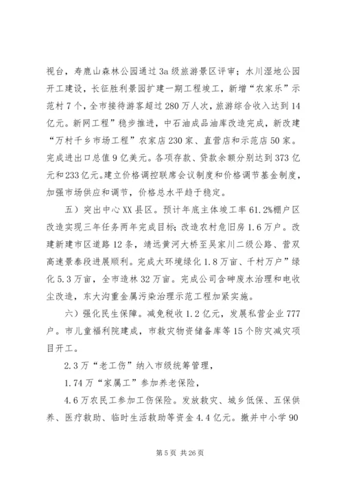 市党委全年工作报告.docx
