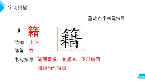 六年级语文课文鲁滨逊漂流记PPT教学课件