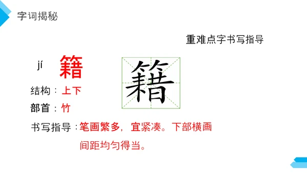 六年级语文课文鲁滨逊漂流记PPT教学课件