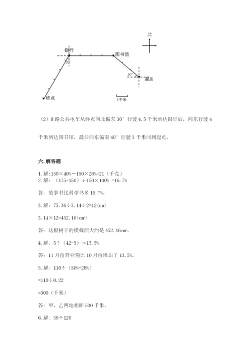 六年级上册数学期末测试卷含完整答案（夺冠系列）.docx