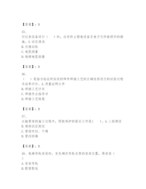 2024年一级建造师之一建机电工程实务题库附完整答案【有一套】.docx