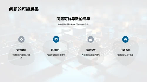工程领域探究