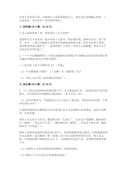 部编版五年级下册道德与法治期末测试卷附答案（达标题）.docx