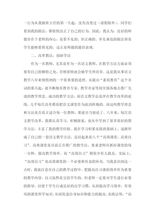 十佳标兵主要事迹材料最新.docx