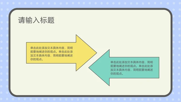 绿色扁平孟菲斯风格PPT模板