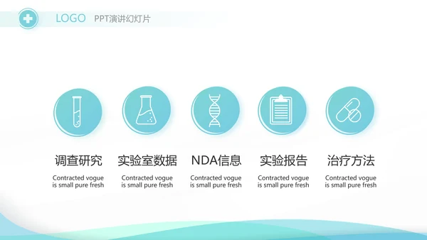 蓝色简约大方医药代表工作总结汇报动态PPT模板