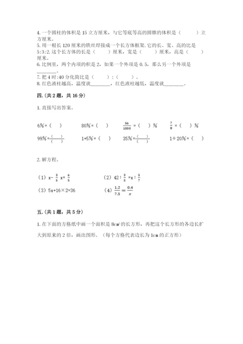 冀教版小升初数学模拟试题附答案（典型题）.docx