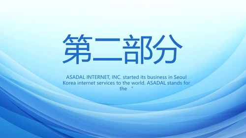 蓝色大气学会合理消费动态PPT模板