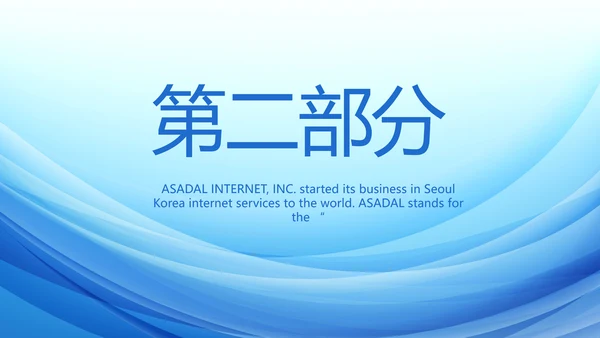 蓝色大气学会合理消费动态PPT模板