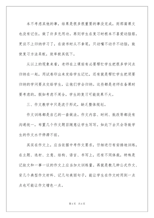 2022中考语文复习教学反思.docx