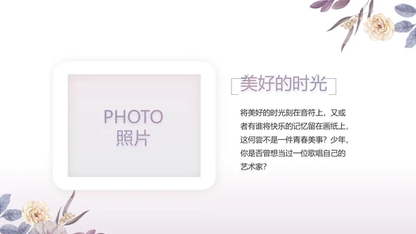 手绘水彩风感恩的心主题班会动态PPT模板