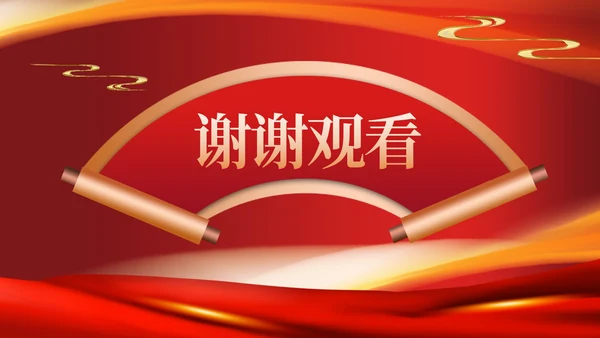 红色奢华中国风高考金榜题名喜报PPT模板