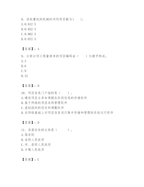 2024年初级经济师之初级建筑与房地产经济题库及答案（精品）.docx