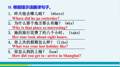 Module 10 Unit 3 教学课件-外语教研版中学英语七年级下