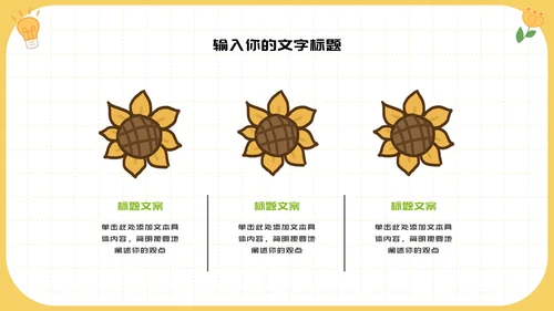 儿童读物好书读书推荐PPT模板