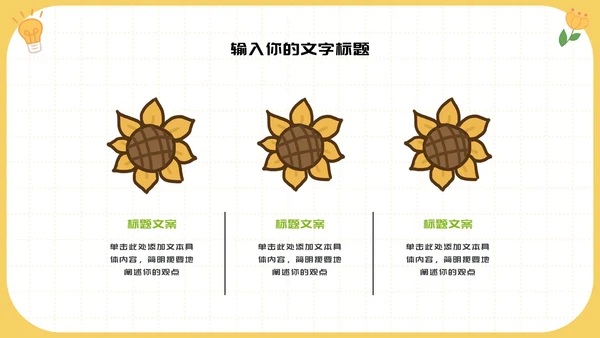 儿童读物好书读书推荐PPT模板
