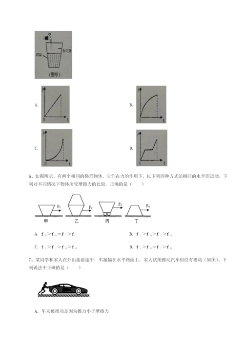 强化训练重庆市巴南中学物理八年级下册期末考试专项攻克试卷（含答案详解）.docx