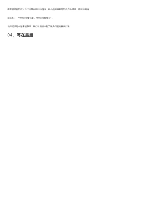 学习思维模型学习—19启发式偏差思维模型.docx
