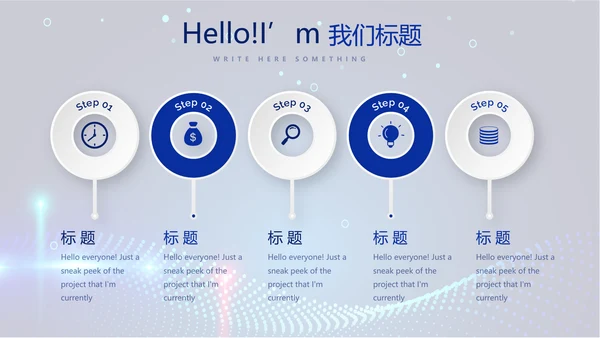蓝色科技成果展示年终工作总结商务通用PPT动态模板
