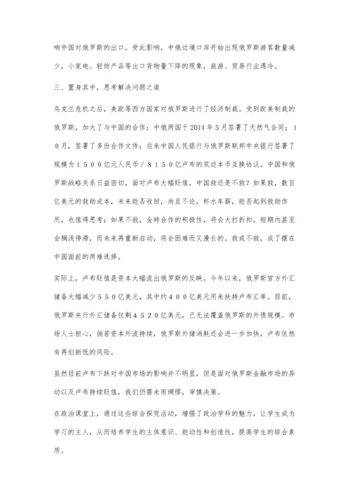 研究社会生活-提高学生的人文素养.docx