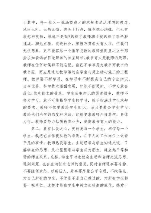最新教师入党思想汇报1500字.docx