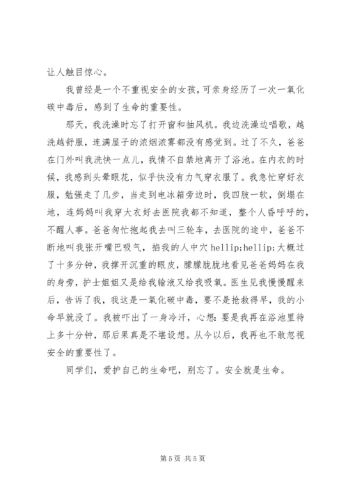 交通安全教育心得体会4篇.docx