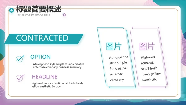 粉色中国风春季化妆品宣传动态PPT
